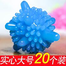 Laundry ball decontamination anti-winding washing clothes ball environmental cleaning ball cleaning ball solid ball rubbing clothes fresh clothes