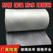 Glass cloth glass fiber high temperature fang fu bu fire-retardant cloth insulation cloth roof waterproofing-determination of resistance to bo xian dai