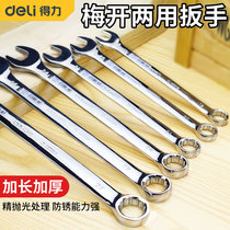 Effective mei kai dual-use opening wrench set double multi-function effort plum board auto repair tools Daquan