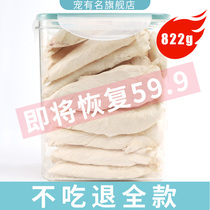  Chicken breast freeze-dried cat snacks Chicken small chest nutrition chicken breast fattening gills chicken grains 500g Pet family bucket