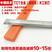Inlaid 10mm tungsten steel Planer special hard TCT woodworking planer stick hard alloy flat Planer planing blade