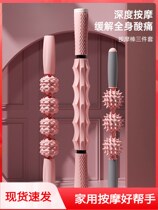 Wolf Tooth Stick Child Slim leg muscles Relax Fitness Massage Stick roller slim leg Divine Instrumental Foam Shaft Fascia Fascia