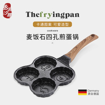 Fried egg burger machine non-stick small flat bottom household frying pan breakfast egg Castle frying pan mold four-hole fried egg artifact