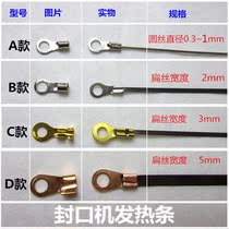 Sealing machine heat sealing strip hand pressure vacuum machine packaging machine heating strip special heating wire accessories high temperature cloth