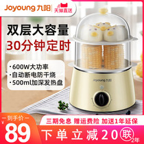 Jiuyang Boiled Egg steamer Automatic Power Cuts Mini Cooking Chicken Egg Spoon Machine Small Home Breakfast God 7J92