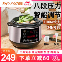 Jiuyang Y-60C816 electric pressure cooker household smart 6L rice cooker official double bile 2 flagship store 3-5-6-8 people