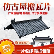 Guest decorated glazed tiles of ancient resin tiles Chinese wall tile fake doorhead thickening one plastic simulation watt
