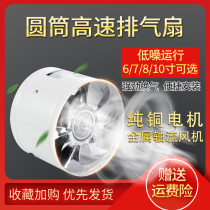 Fudazhen cylinder axial flow fan pipe smoke machine kitchen exhaust fan ventilation fan pipe booster exhaust fan
