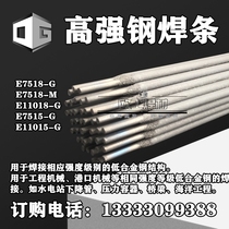 High strength steel welding rod E7518 7518 11018 7515 11015-G M low-alloy HW70 A517CF80