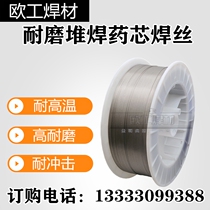 High temperature and wear-resistant surfacing flux-cored welding wire YD990 583 shield machine tool edge coal ore loader