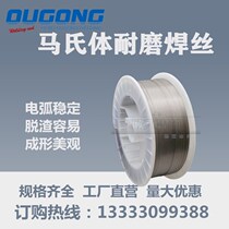  0Cr13Ni5Mo martensitic wear-resistant surfacing flux-cored welding wire 410 420J 414N D507Mo Roll spraying