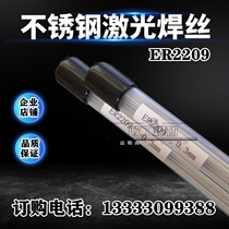  Duplex stainless steel laser welding wire ER2209 mold repair laser cold welding machine Oil pipeline marine platform industry