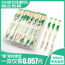 Disposable bamboo fast chopsticks convenient household commercial high-end fast food tableware takeaway health hotel special cheap