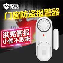 Remote control waterproof alarm to prevent wireless thief bedroom Home Mini window through wall door and window switch door