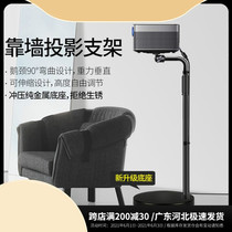 Siying PB15 projector bracket floor-to-ceiling household bedside frame sub-pole rice Z6X Z8X H3 nuts G7 J9 J