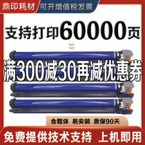 Suitable Fuji Xerox C5570 Drum Kit C2270 3370 4470 5575 3375 2275 33002200 Photosensitive toner cartridge kit 75