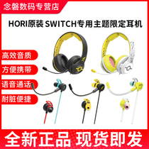HORI Original Nintendo Switch NS dedicated game headphones hori in-earphone headphones Pikachu Baoko NS headphones switc