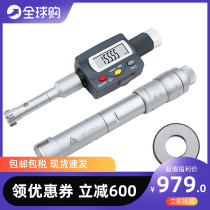 Japan imported three-jaw inner diameter micrometer three-point internal measurement micrometer grip aperture high precision 0 001 digital display
