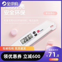 Japan imported thermometer water temperature meter oil temperature kitchen high precision food water temperature milk temperature baking baby bottle