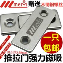 Door magnetic attraction hole-free ultra-thin invisible door suction sliding door wardrobe door magnetic double magnet