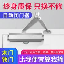 Door closer hydraulic buffer automatic door closing artifact fire fire door household light simple door closer