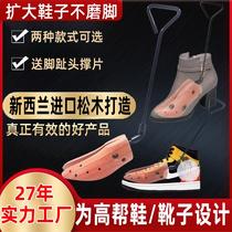 Exit Original single Universal Shoe Expander Martin boot Shower long boot aj1 Shoe support Shoe Tree Shoe Last High Help Extenders