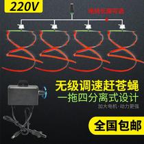 Restaurant drives fly artifact catch fly mosquito repellent fan artifact restaurant deli special small ceiling fan kitchen merchant