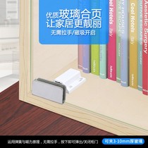 Glass door holder under invisible door door touch door stopper cabinet door switch glass cabinet suction door suction touch