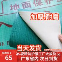 Woven cloth mulch wood floor tile floor protective film waterproof anti-slip abrasion-proof thickened decoration ground protective film