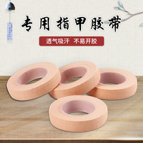 Yayin guzheng tape adhesive professional performance type breathable comfortable test tape Pipa Nail tape cloth Special