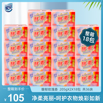 Shanghai Jiahaijiaan laundry soap hand care clothing enzyme soap phosphorus-free decontamination soap 205g * 2*18 packs