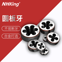 NHK alloy steel pulling teeth manual thread thread round garden M4m5m6m8m10m12m14m16m18