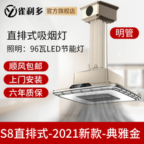In-line smoking lamp mahjong machine hall indoor pipe smoke chess and card room special exhaust external exhaust strong ventilation
