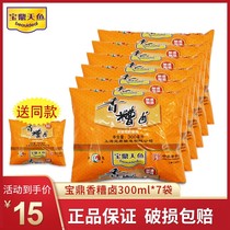 (Hair 7 bags) Shanghai Baoding fragrant marinated bag family pickled pepper chicken claw seasoning edamame chicken seasoning marinade