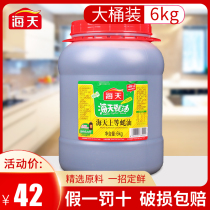 Haitian Sauce Oyster Sauce 6kg Large Bucket Coated Noodles Fried Vegetable Marinated Meat Seasoning Grilled Hot Pot Dipper Commercial