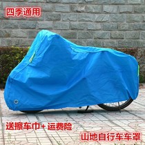 Mountain bike rain cover 16 inch 20 inch 26 inch childrens bicycle suit cover dust and sun protection snow cover bicycle cover
