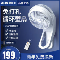 Oaks wall fan Household kitchen silent wall fan Free hole circulation fan Remote control restaurant wall-mounted electric fan