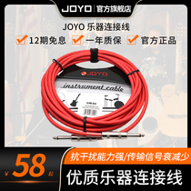 joyo Electric guitar cable Bakelite sound speaker effect pickup Instrument cable Noise reduction cable