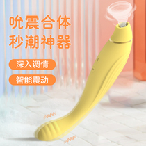 Jumping eggs female plug-in strong earthquake silent into the body sucking student dormitory equipment passion flirting shock self-consolation stick
