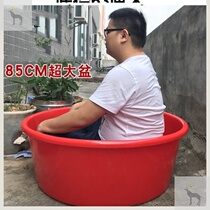 Washing large large large plastic basin 50cm washbasin 60cm household washing basin 78cm90cm