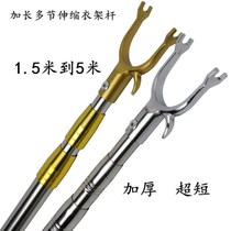 2 M clothing fork rod retractable clothing store pick clothing rod stainless steel 3 M 4 m household 5 m clothes stick extension