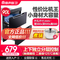 Rongshang kitchen disinfection cabinet embedded household small stainless steel chopsticks mosaic disinfection cupboard