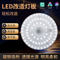 Nex Lighting led light plate transformation round light Board energy-saving lamp core bulb led light board light bar smart Wick