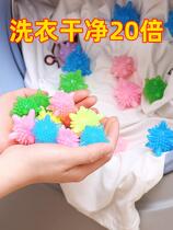 Laundry ball to prevent wrapped washing machine cleaning magic removal drum washing clothes anti-tangling ball