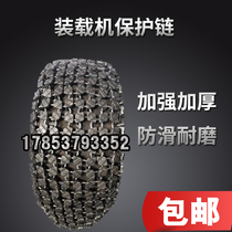 30 50 Loader tire protection chain Lonking forklift Mine snow chain 23 5-25 Protection encrypted chain
