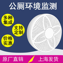 Public toilet environmental monitoring ammonia sensor hydrogen sulfide odor garbage station gas PM2 5 detection RS485 output