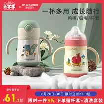  Childrens thermos cup with straw Dual-use baby drinking bottle duckbill cup Baby learning drinking cup Out-of-home water cup kettle