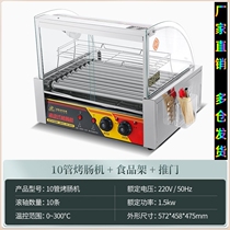 Taiwan Rugged Stand Automatic Hot Dog Machine Small Barbecue Control Machine Commercial Ham Sausage Durable