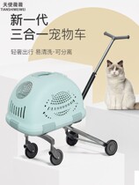Net red with the same pet stroller Mini small dog dog cat summer summer out of the door lightweight and separable