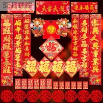 Spring Couplets New Year Rural Gate couplets set 2021 Year of the Ox Spring Festival Home New Year New Year Gift package ideas
